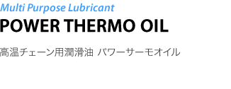 Multi Purpose Lubricant POWER THERMO OIL - `F[p p[T[IC